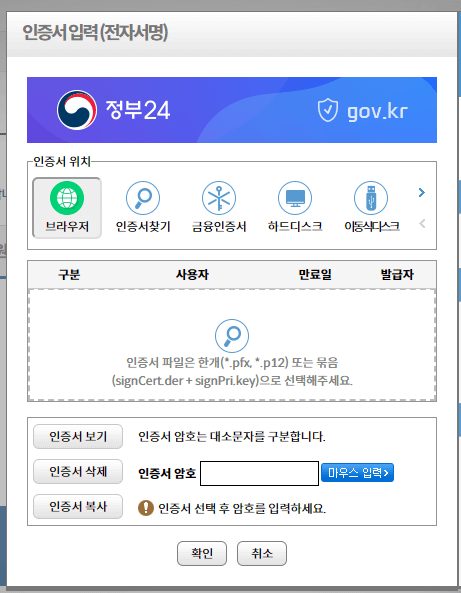 정부24 주민등록 등본/초본 발급 방법, 전입신고+원스톱서비스 신청방법