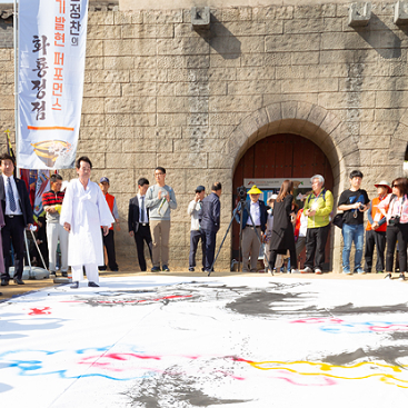 문경찻사발축제