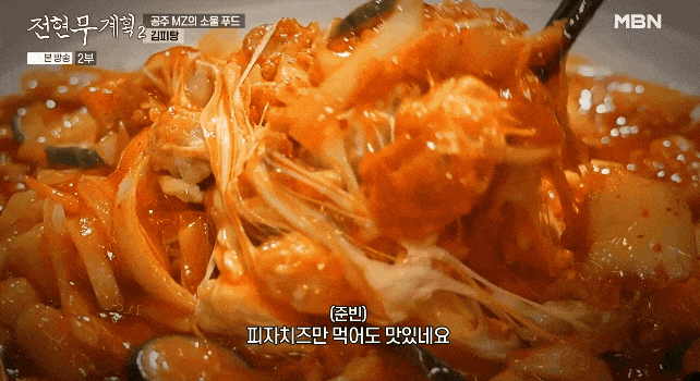 맛있게-잘-비벼지고-있는-공주의-명물-김피탕
