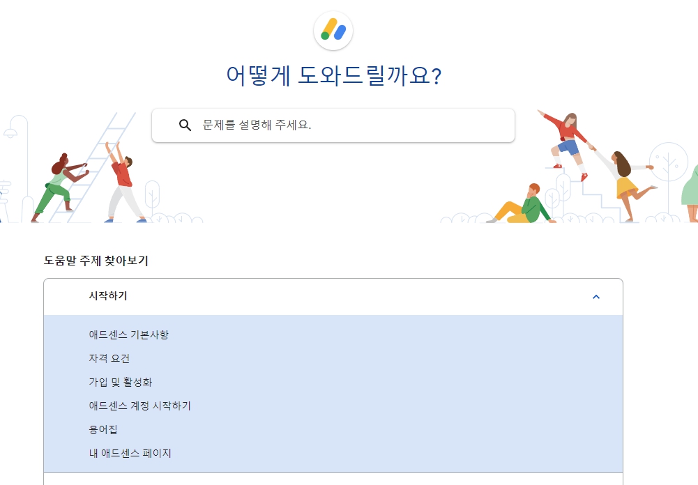 티스토리 자체광고 사태의 숨은 조력자 구글 애드센스