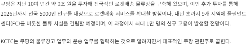 KCTC-관련-기사-캡처-이미지