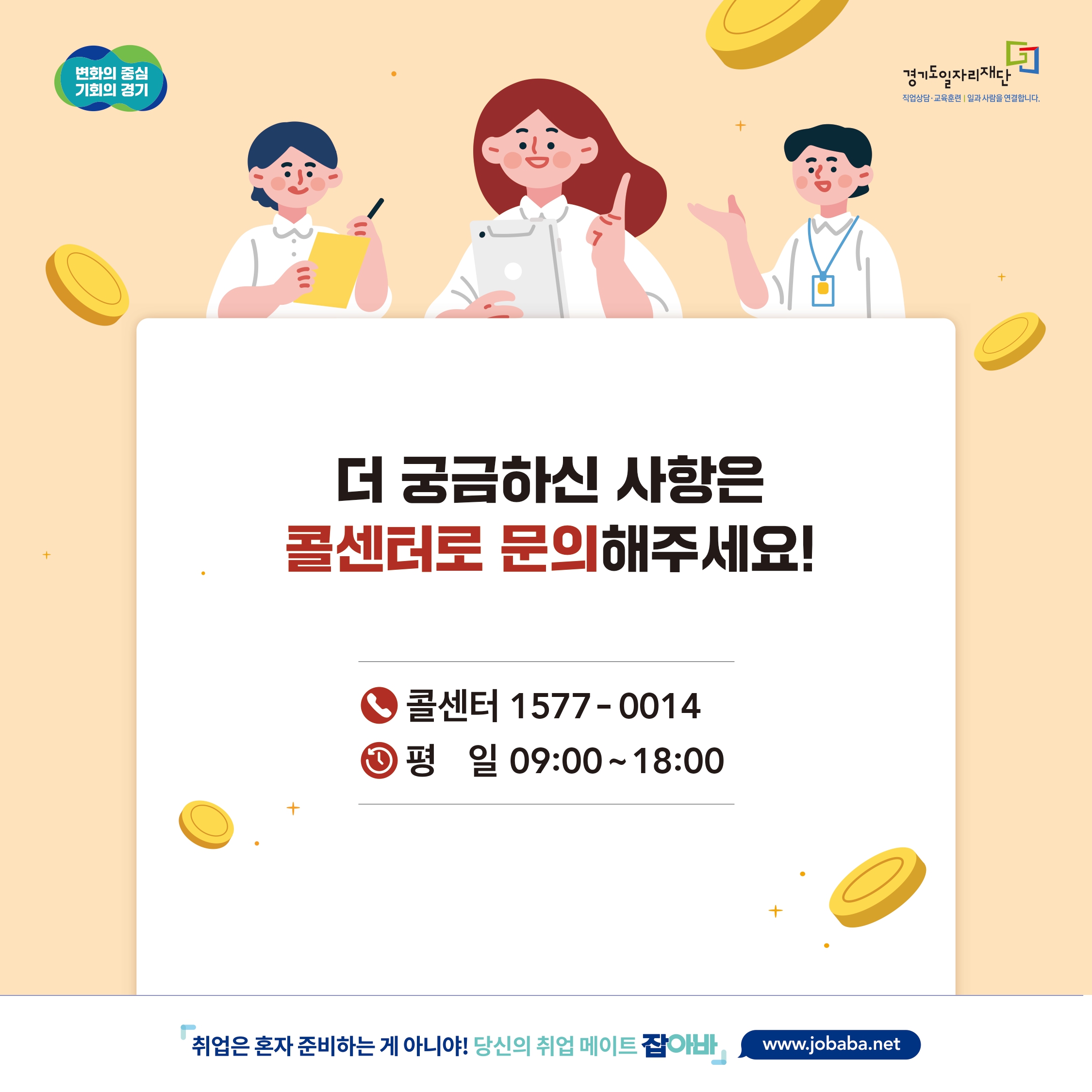 경기도 청년복지포인트 3차