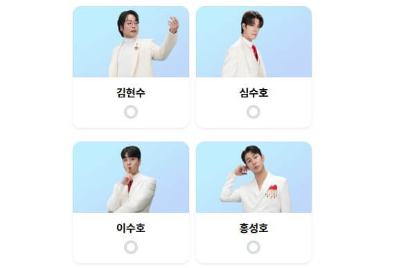 [2025 미스터트롯3] 실시간 투표 가이드 &amp; 출연자 24인 완벽 분석