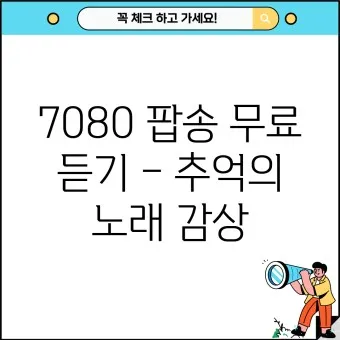 최신가요 인기 HOT100 무료 듣기 메들리 2025_27