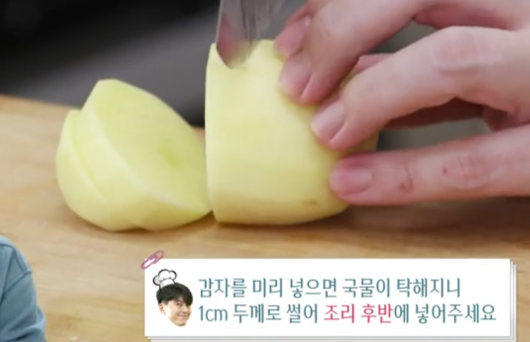 감자-손질하는-이미지