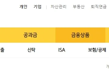 파킹통장 추천 KB모니모 통장 이미지