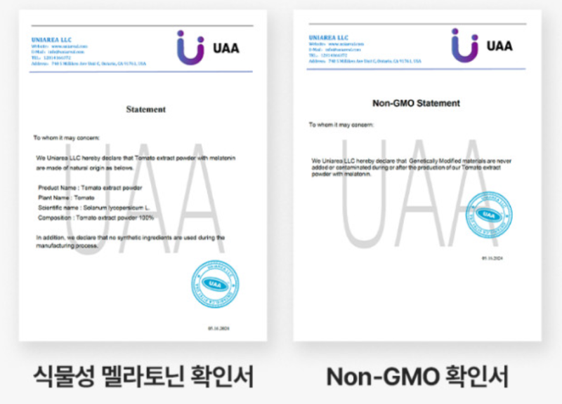 식물성 멜라토닌 불면증 수면 개선 영양제 5mg 고용량 룰라바이 해썹 건강기능식품 추천