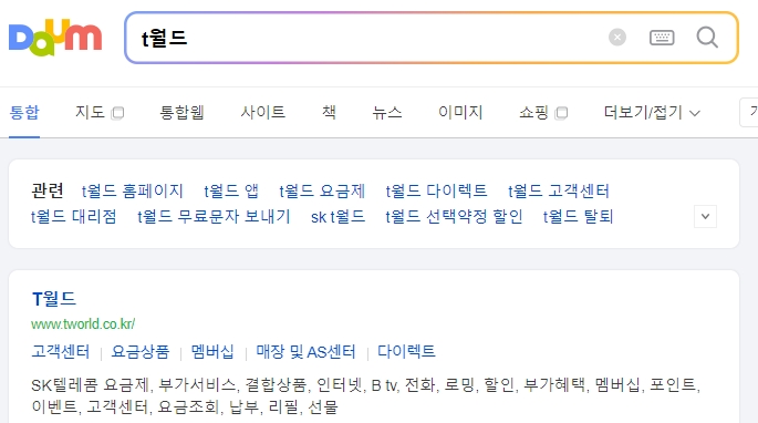 통신사 요금제 정보를 확인하는 모습