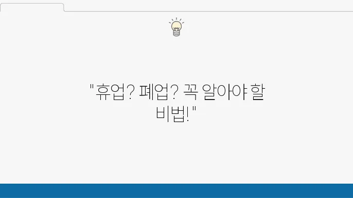 개인 사업자를 위한 지원 혜택