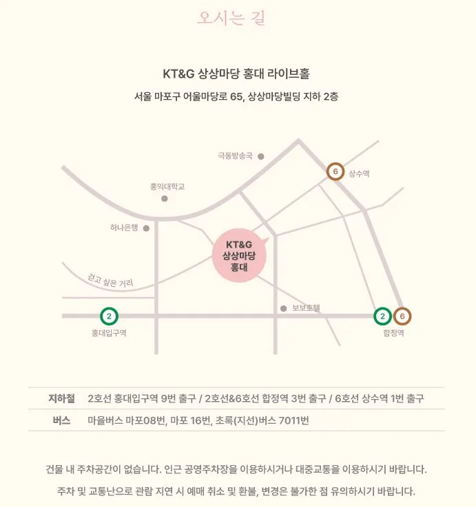 2024 다린 EP serenade 발매 기념 서울 콘서트 일정 예약 팁 5