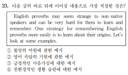 고졸 검정고시 영어 문제