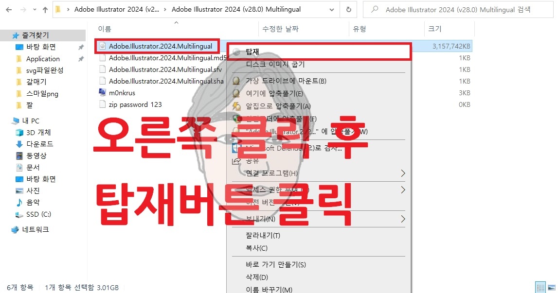 일러스트레이터2024 무료 다운로드