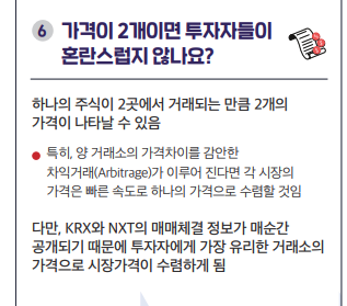nxt 거래소와 비교