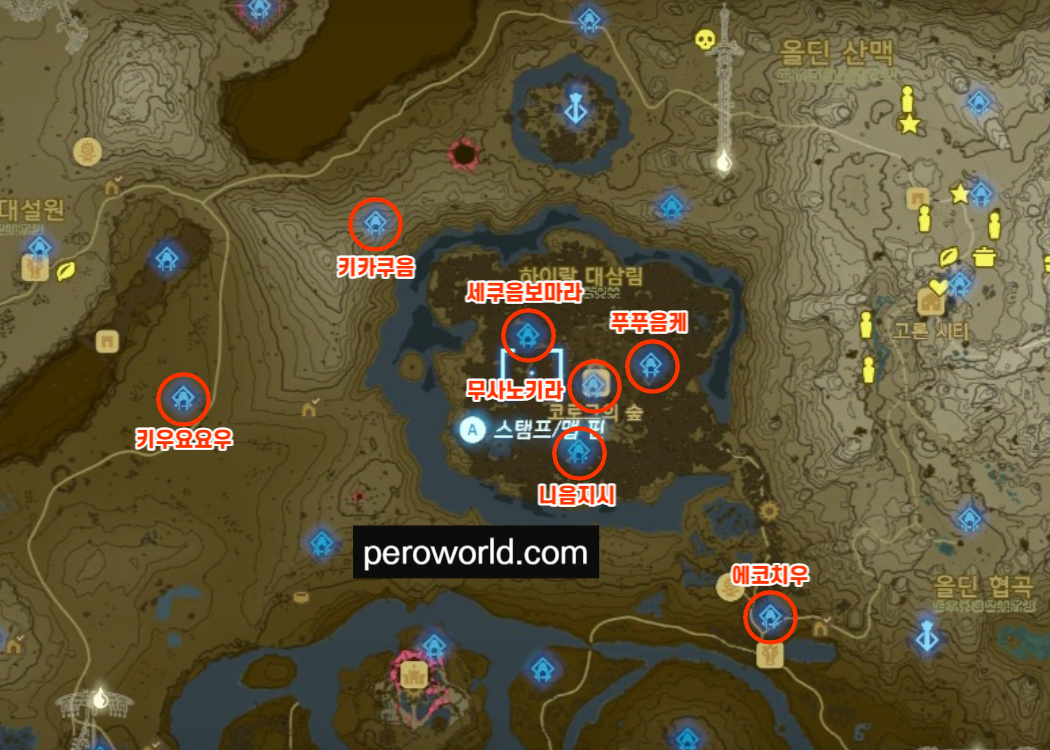 하이랄 대삼림 모든 사당