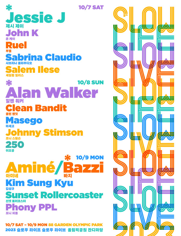 슬로우 라이프 슬로우 라이브 2023