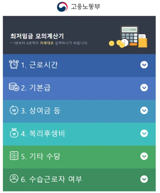 모의계산기
