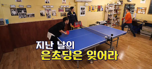 올탁구나 촬영지