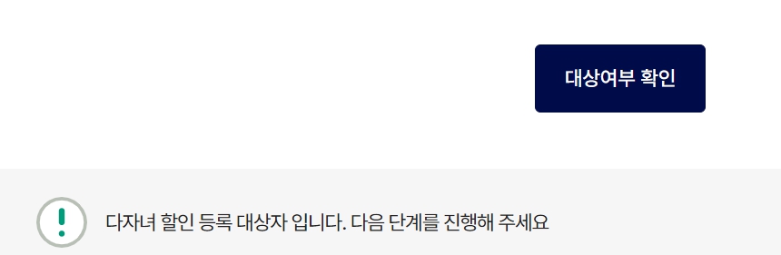 전국공항 김포공항 주차요금 다자녀할인 신청방법