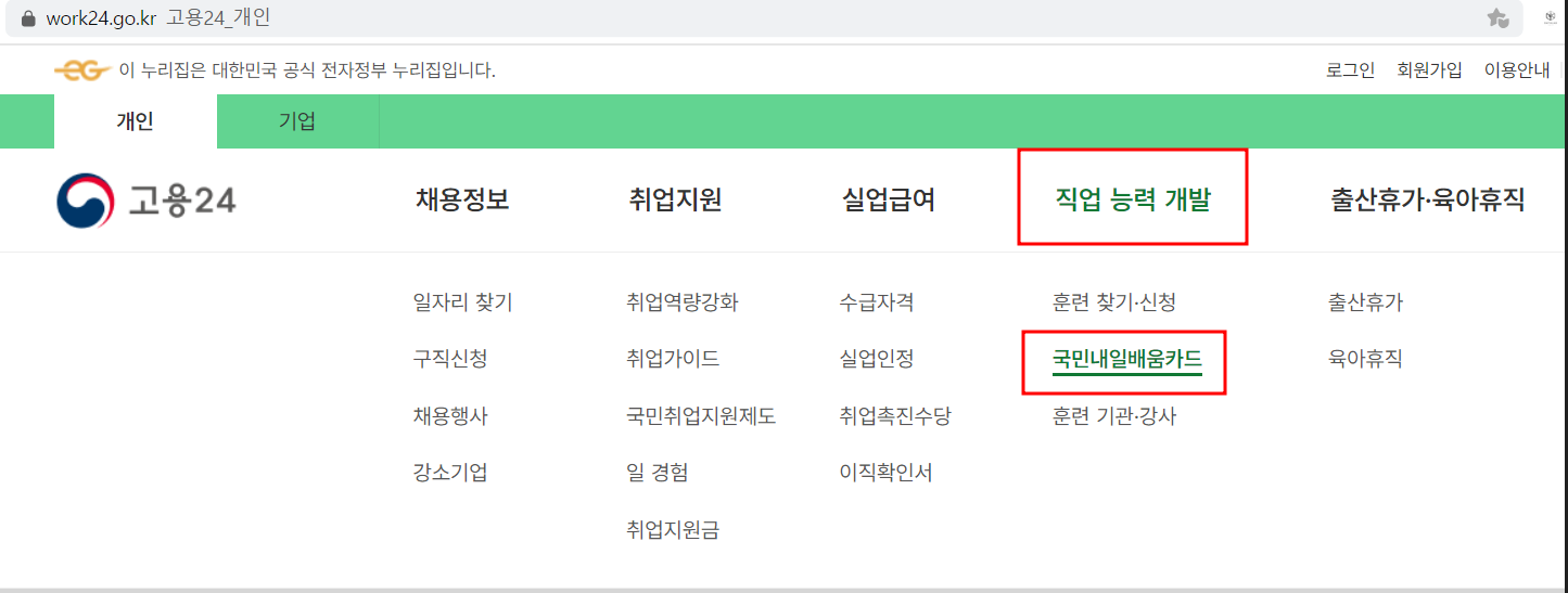 바리스타 자격증 따는 방법과 국비지원 활용법