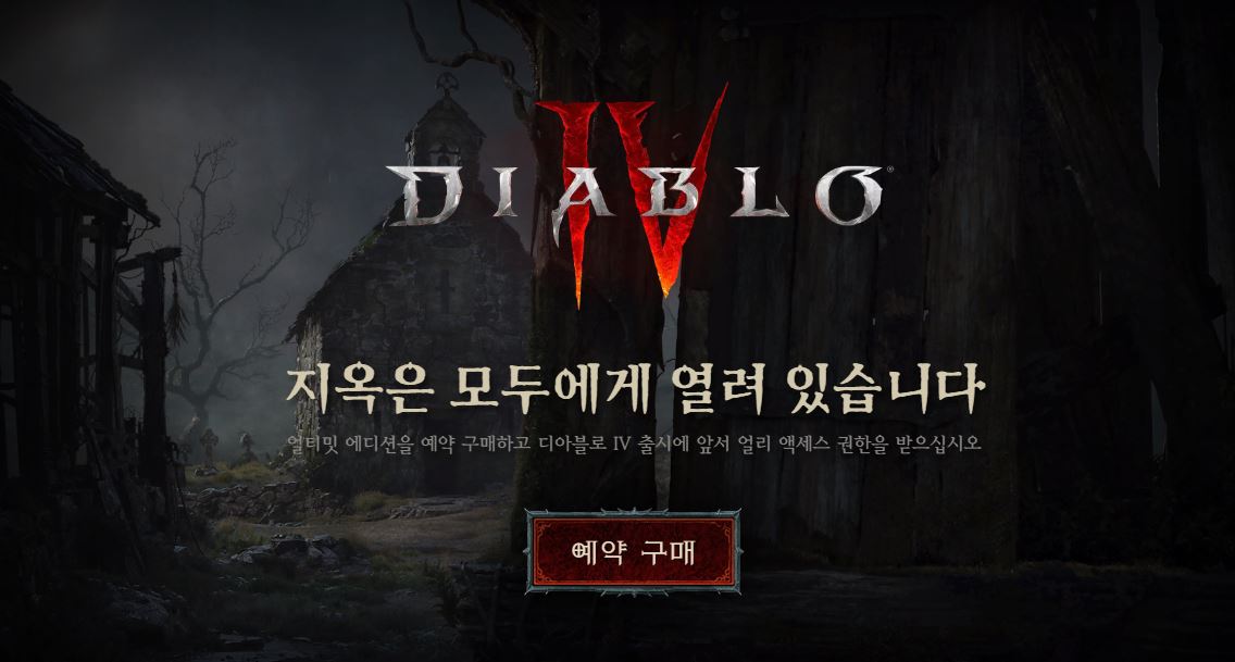 디아블로4 그래픽 카드