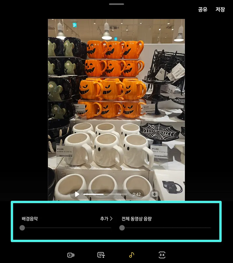 영상-음악-추가-가능