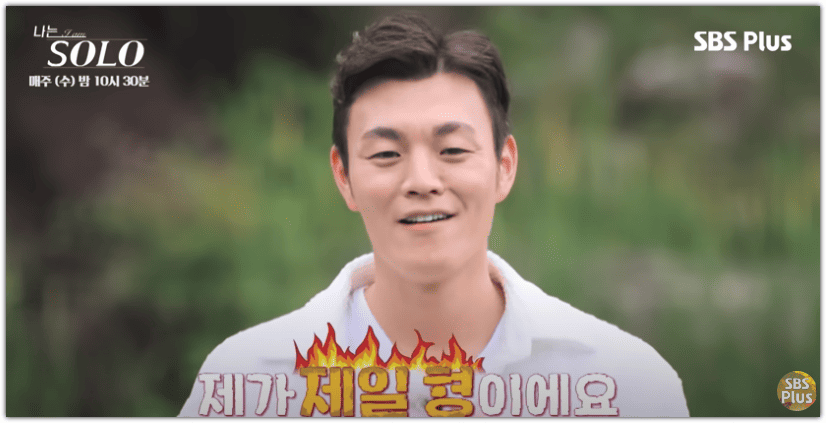 나는솔로 23기 영철 나이 인스타 직업 이상형