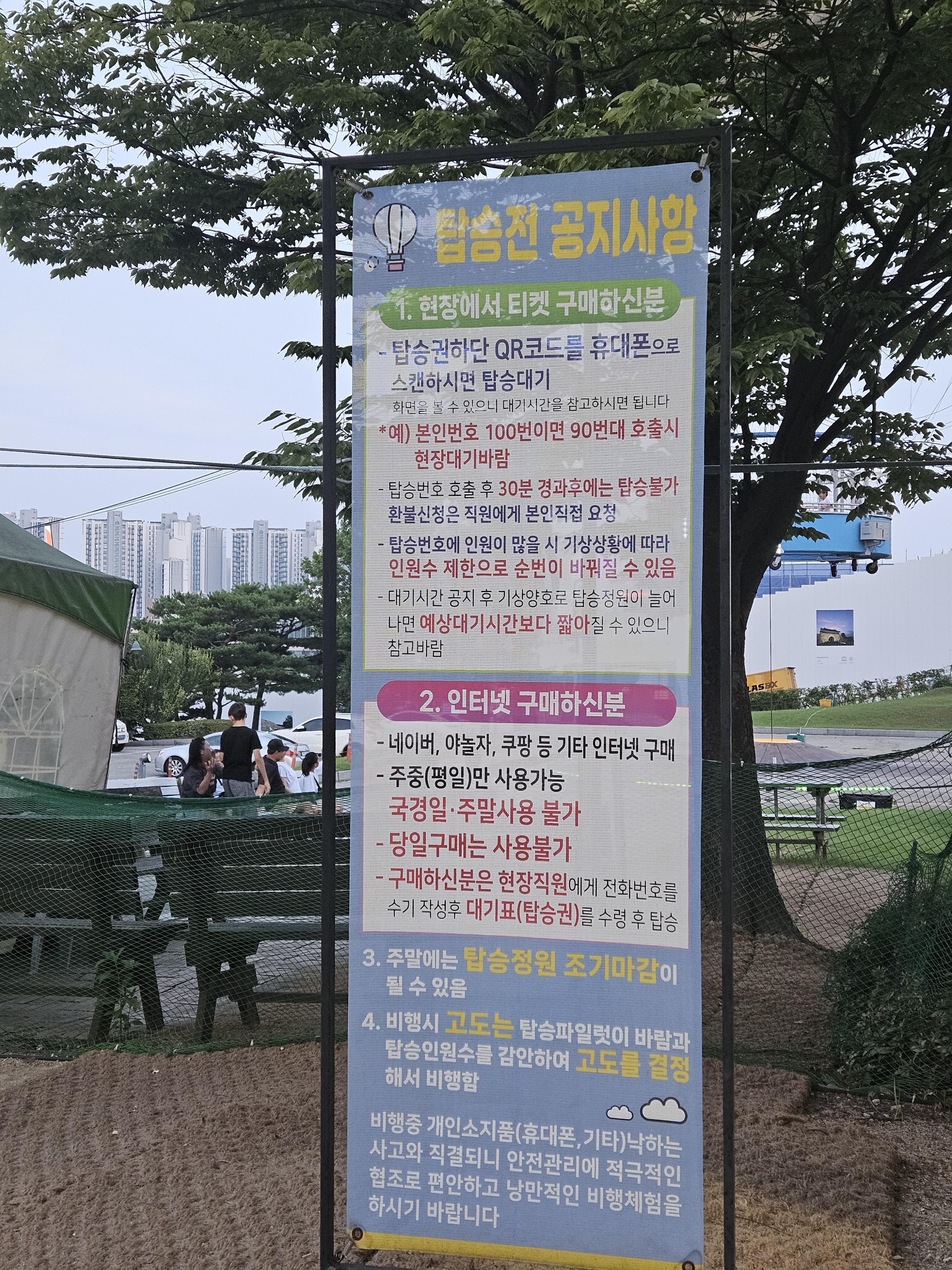 탑승 공지사항