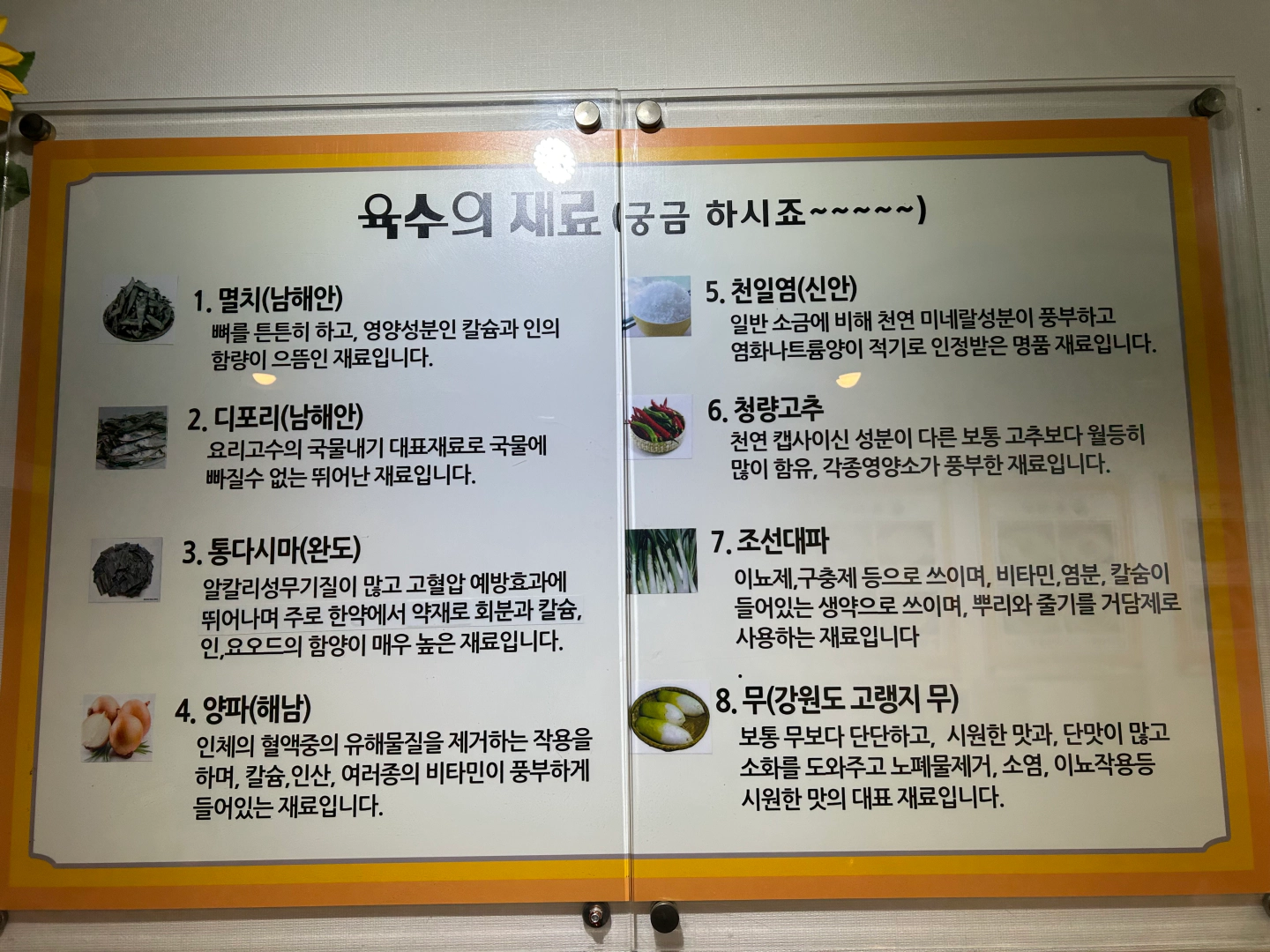 진국수에서 사용하는 식재료를 보여주는 이미지