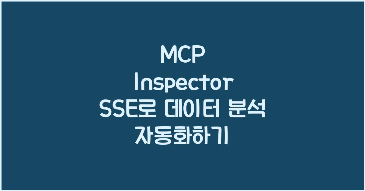 mcp inspector sse