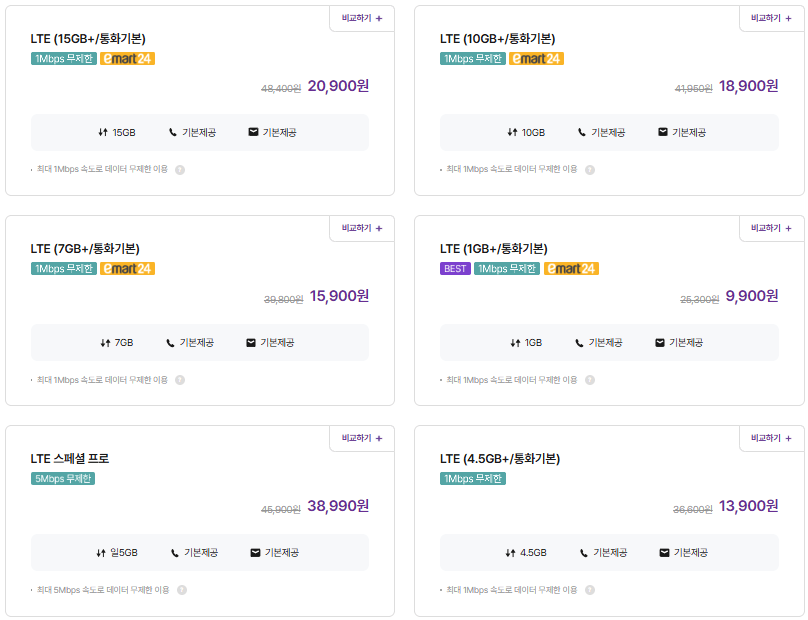 U+ 유모바일 (U+ U mobile)