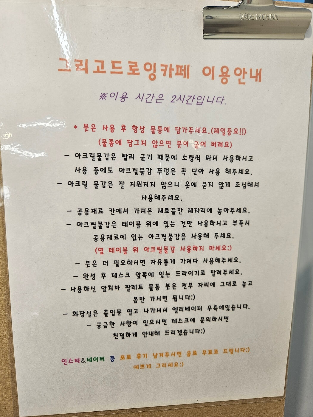 드로잉카페_이용안내