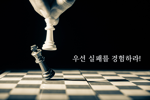  실패 명언