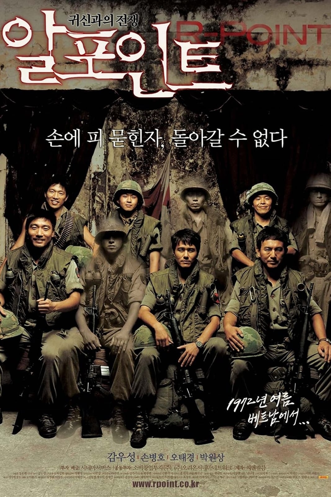 알포인트 포스터