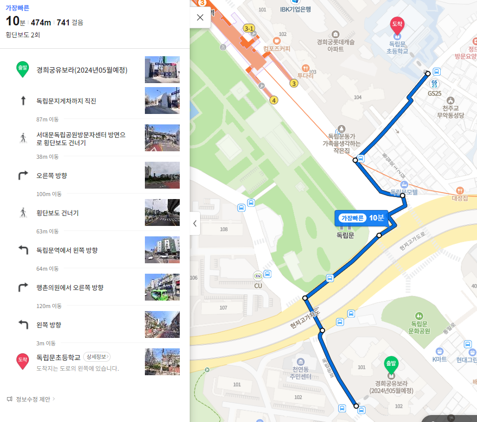 경희궁 유보라 아파트-입지조건-학군