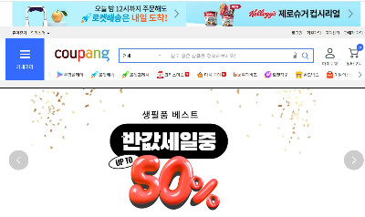 쿠팡탈퇴
