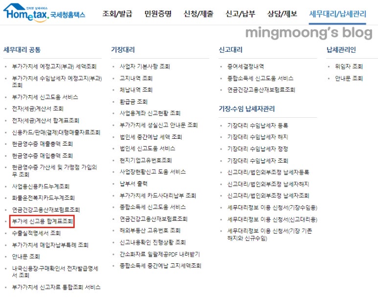 사업장 폐업시 부가가치세 신고 방법과 기간