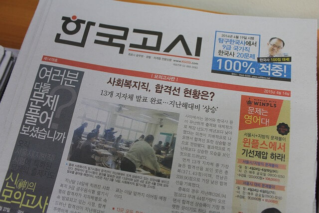 2023년 경기도 지방공무원