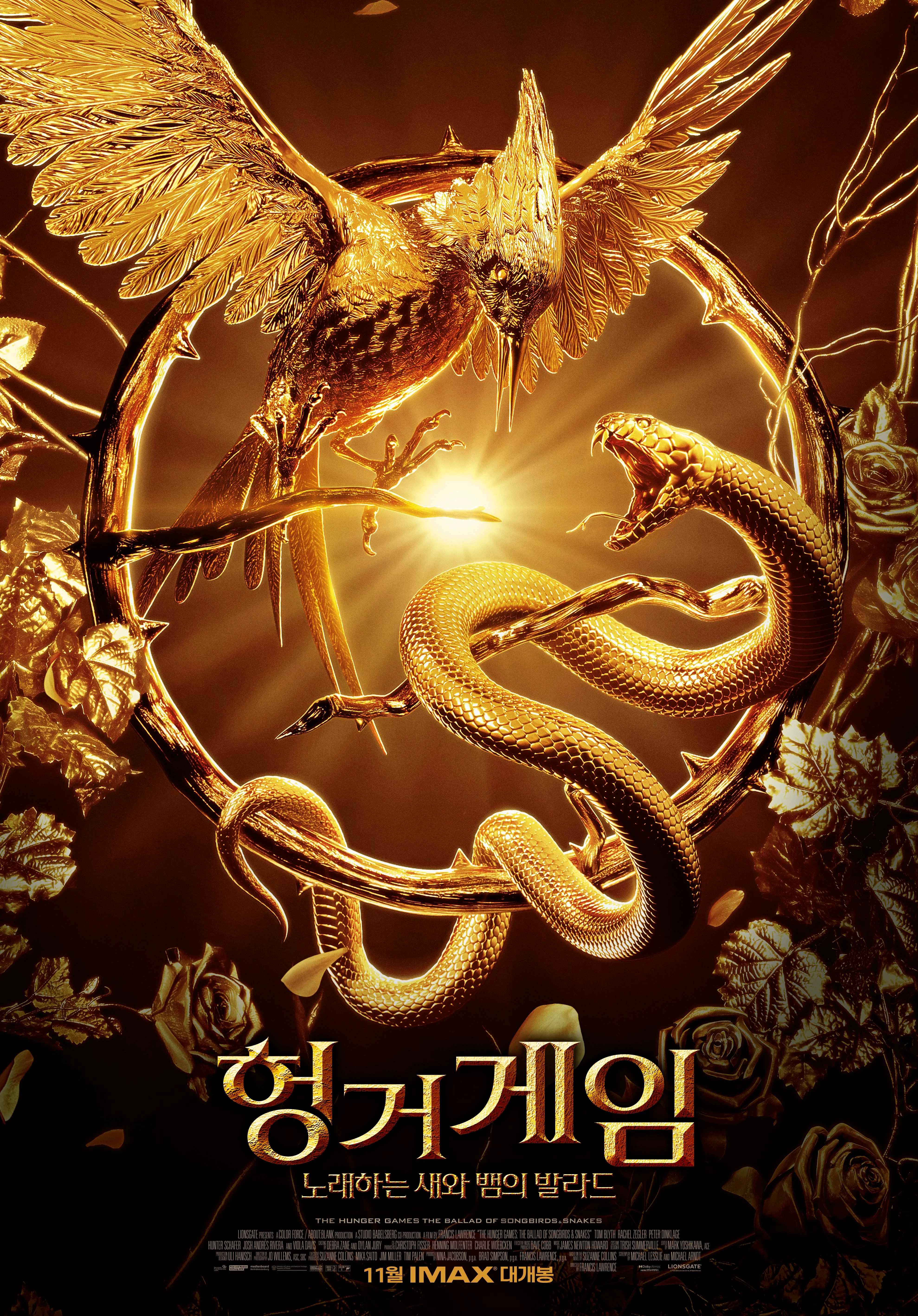 영화 '헝거게임 : 노래하는 새와 뱀의 발라드' 포스터2