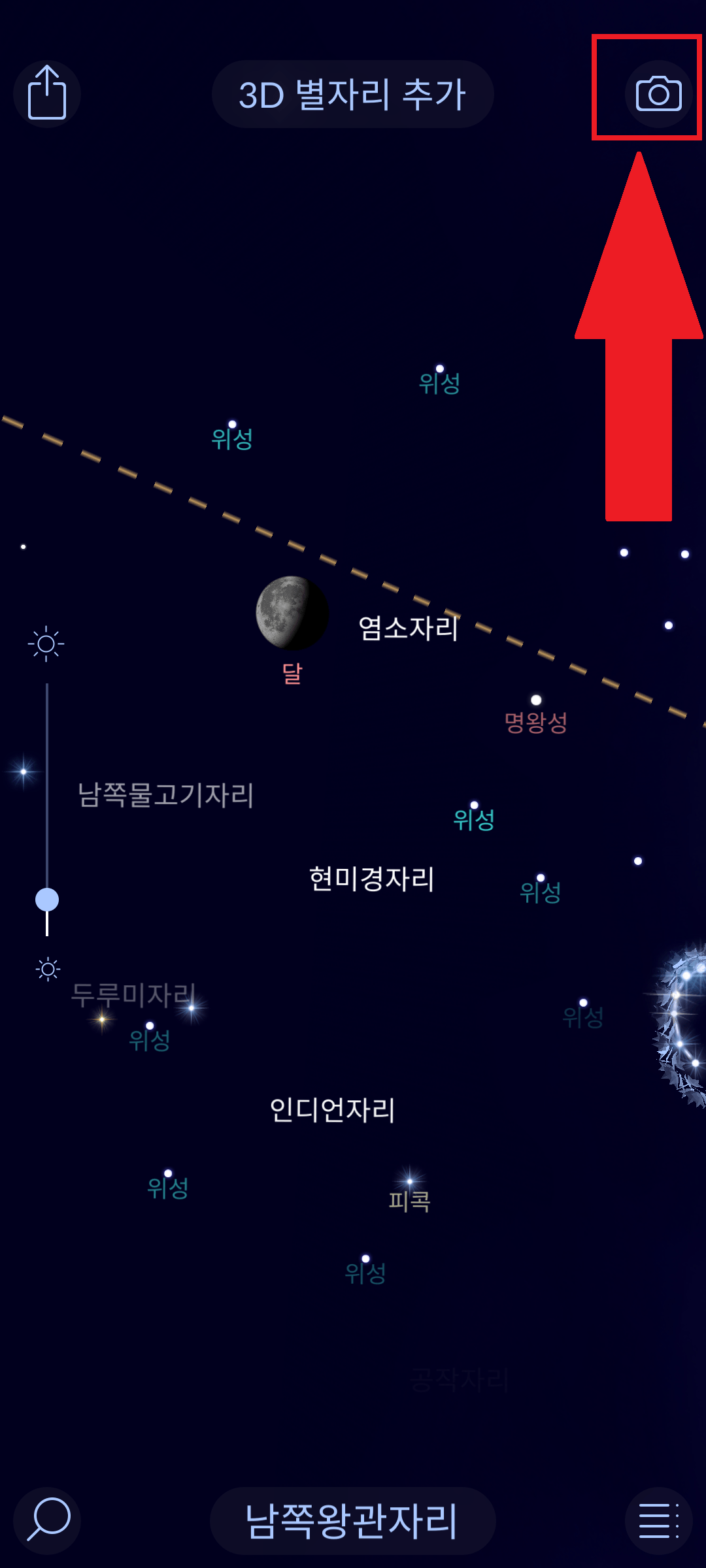별자리 이름으로 검색