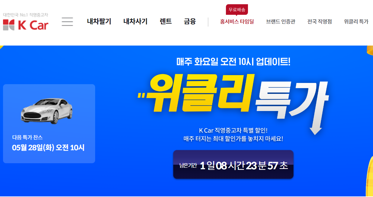 KKK중고차