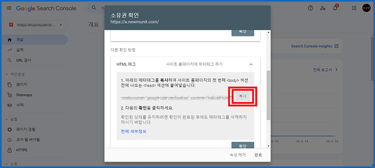 티스토리 구글에 검색 노출하는 방법