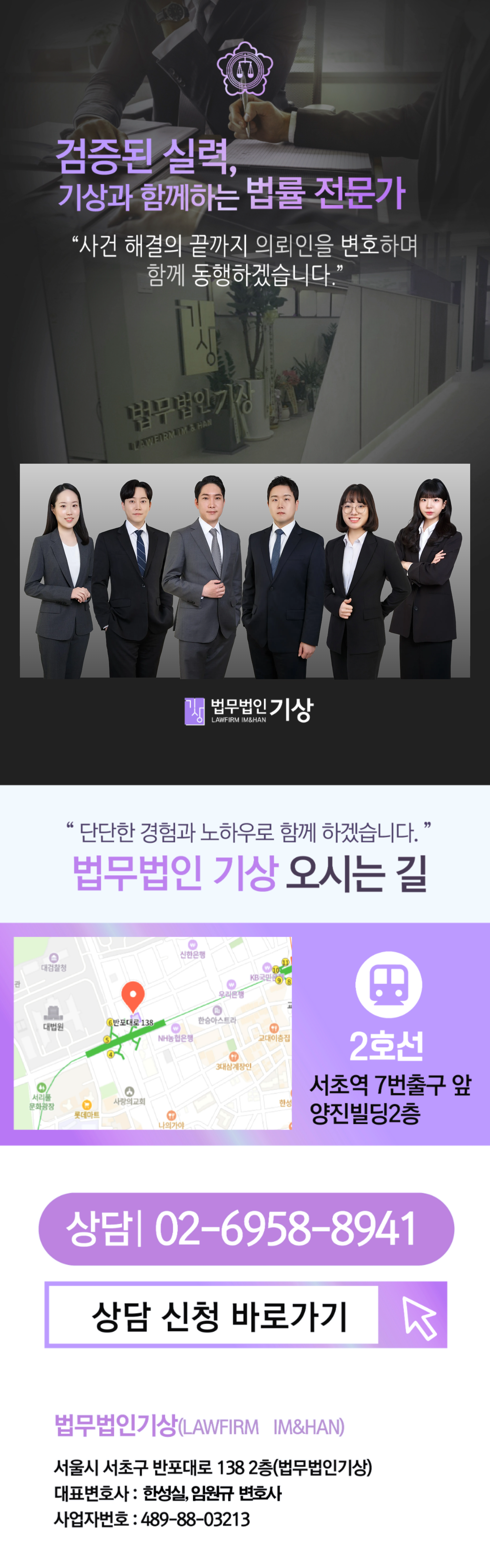 법무법인기상