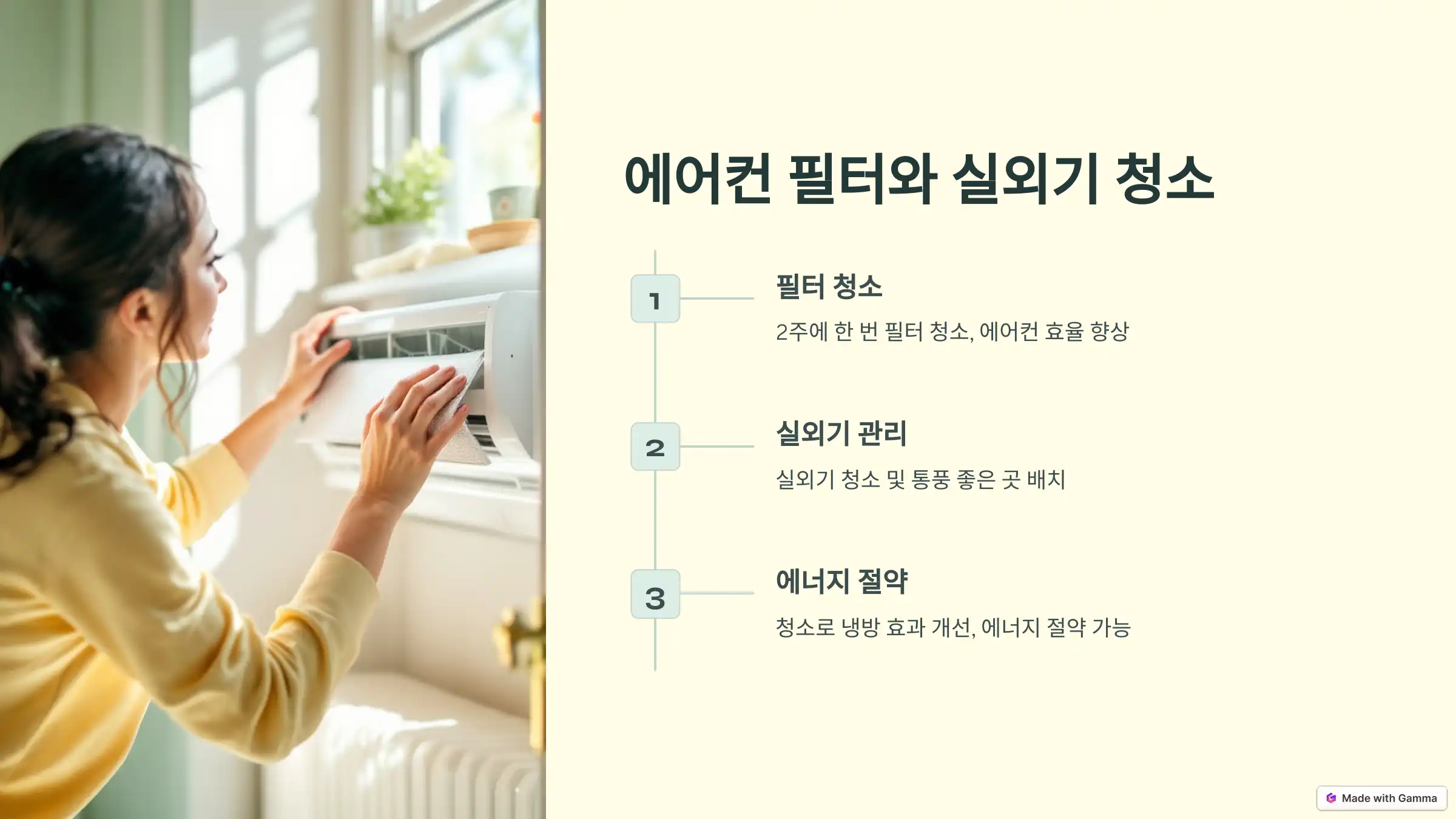 에어컨 전기요금을 아끼는 방법