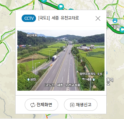 실시간 도로교통 CCTV 