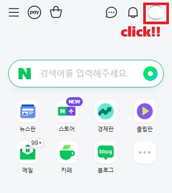 네이버플러스 멤버십 해지