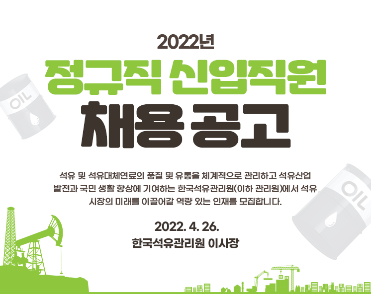 채용공고