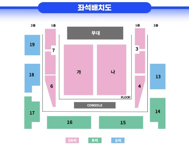 미스터트롯2 콘서트 장소 좌석배치도 안내 그림