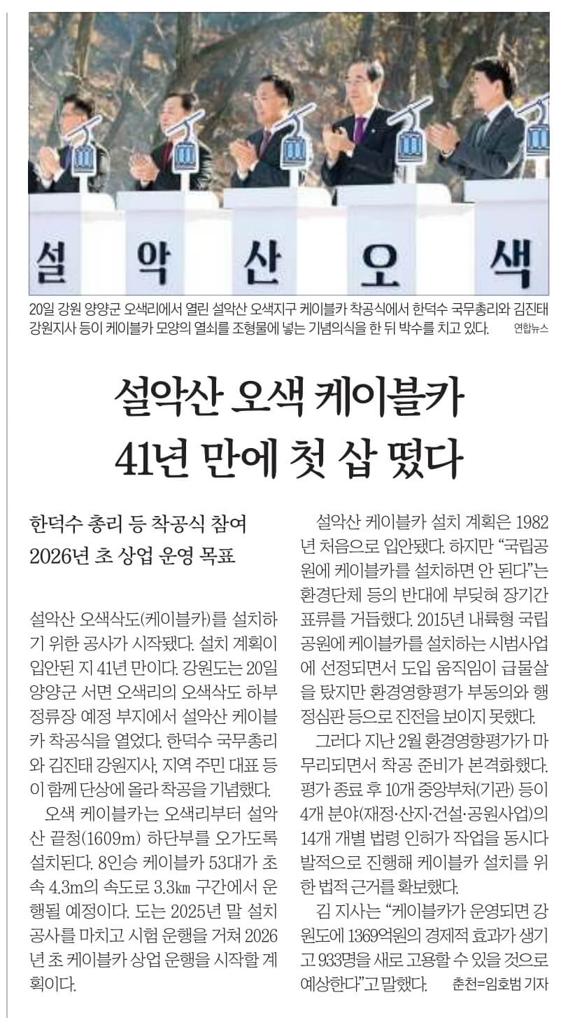 11월 21일 신문스크랩