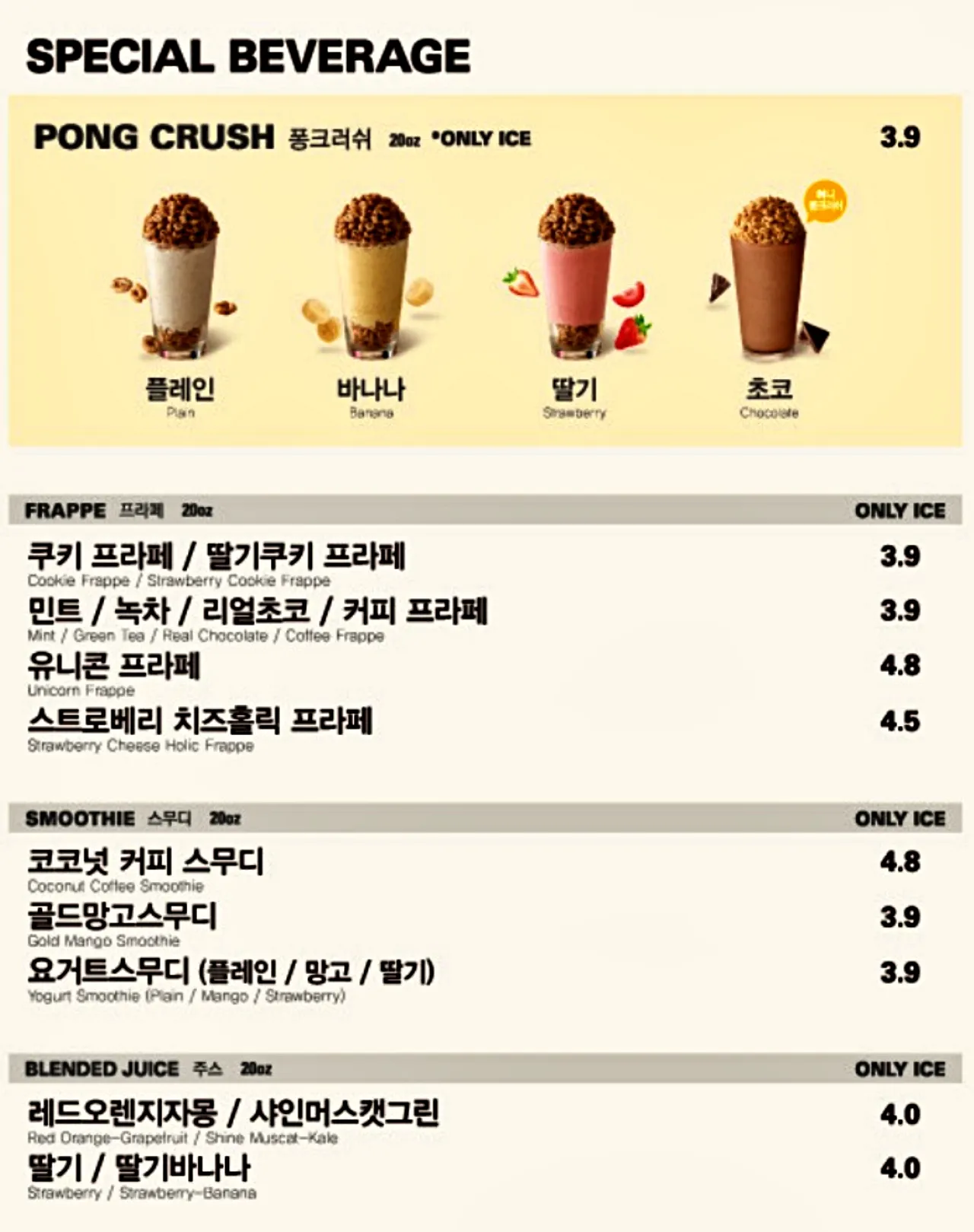 메가커피 메뉴 가격 티라미수 라떼 아사이볼 칼로리_3