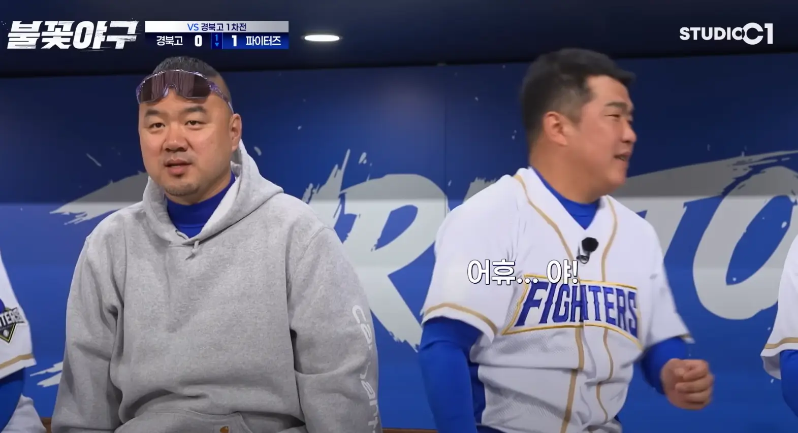 불꽃야구